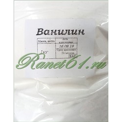 Ванилин ( 100)
