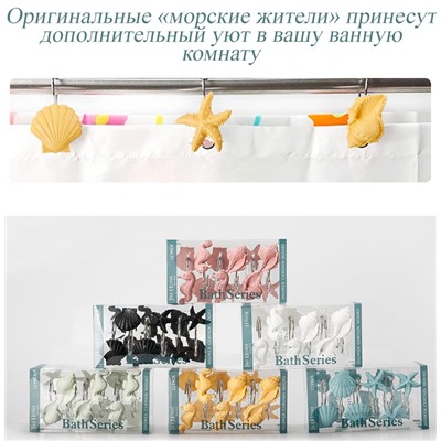 Крючки для душевой шторы декоративные JS01 темно_серый
