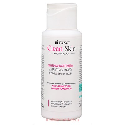 Витэкс Clean Skin Энзимная Пудра для глубокого очищения пор Чистая кожа с азелаиновой кислотой и ниацинамидом 30гр