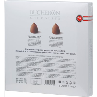 BUCHERON. Трюфель с цельным фундуком 225 гр. карт.пачка