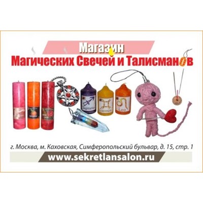 Свеча для привлечения любви