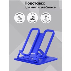 Подставка для книг и учебников, Calligrata, пластик, яркий, МИКС
