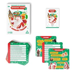 Новогодняя игра-викторина «Коробочка знаний. С Новым годом!», 50 карт, 7+