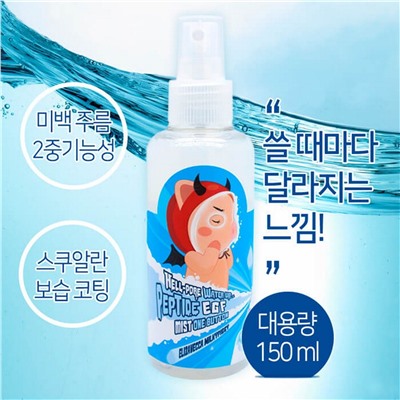 Elizavecca Увлажняющий мист для лица с пептидами и фактором роста EGF / Hell-Pore Water Up Peptide EGF Mist, 150 мл