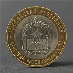 Монета "10 рублей 2010 Ненецкий автономный округ"