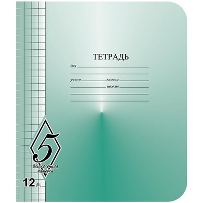 Тетрадь 12л., крупная клетка КБК "Великолепная пятерка"