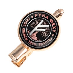 HZF-0345 Заколка Руна Феху