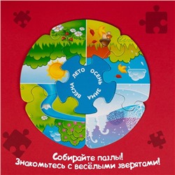 Пазлы- лото «Времена года», 5 пазлов, 30 элементов