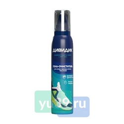 Пена очиститель ДИВИДИК для изд. из кожи, замши нубука, велюра и др., 150мл