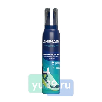 Пена очиститель ДИВИДИК для изд. из кожи, замши нубука, велюра и др., 150мл