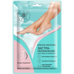 Mi-Ri-Ne Маска-носочки Экстраувлажнение для ухода за кожей ног 22г (Корея)