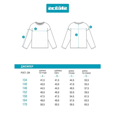 Джемпер детский для мальчиков Geol