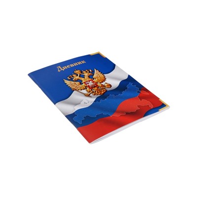 Дневник школьный для 1-11 классов, «Госсимволика России-4», мягкая обложка, 40 листов