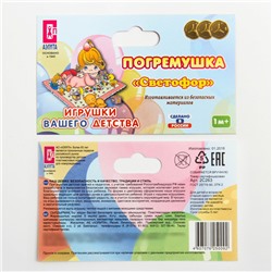 Погремушка «Светофор, Юла» виды МИКС