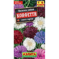 1174 Василек Конфетти, смесь сортов 0,3гр