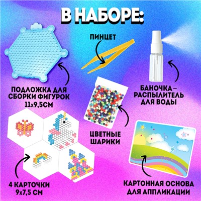 Аквамозаика с декорациями «Единорог», 270 шариков