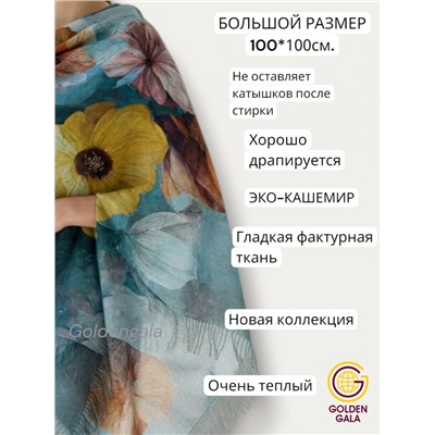 Платок теплый кашемировый с 3D принтом Арт 2591П/09