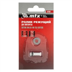 Ролик режущий для плиткореза 15 x 6 x 1.5  мм. МТХ