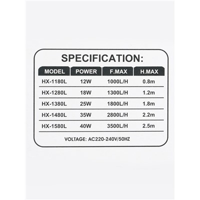 Помпа аквариумная Sea Star HX-1580L, 3500 л/ч, 40 Вт, высота подъема воды 2,5 м