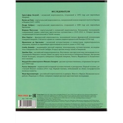 Тетрадь КЛЕТКА 48л. ГЕОГРАФИЯ «МАНГА» (Т48-1488) стандарт, твин-лак