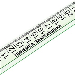 Линейка закройщика 30 см Calligrata, микс