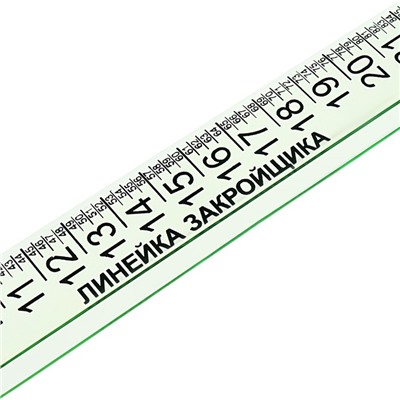 Линейка закройщика 30 см Calligrata, микс