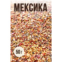 Мексика, декоративная смесь приправ, обсыпка
