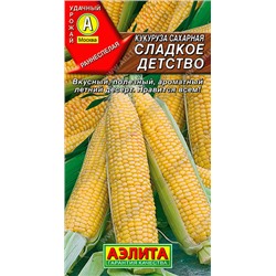 0485 Кукуруза сахарная Сладкое детство 7гр
