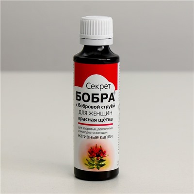 Концентрат бобровой струи, натуральный «Секрет бобра» с красной щеткой для женщин, 50 мл