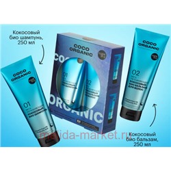 ORGANIC SHOP Подарочный набор для волос Naturally Professional Coco Organic Шампунь и Бальзам 2 шт х 250 мл