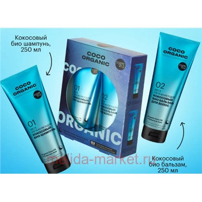 ORGANIC SHOP Подарочный набор для волос Naturally Professional Coco Organic Шампунь и Бальзам 2 шт х 250 мл