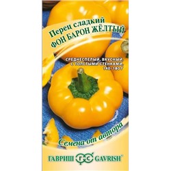 Семена Перец сладкий Фон Барон желтый, арт.: 8708