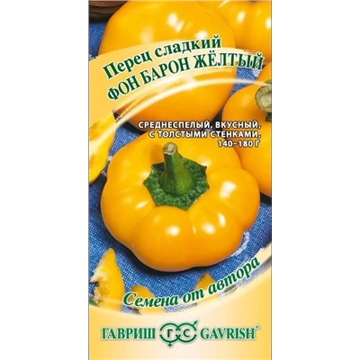 Семена Перец сладкий Фон Барон желтый, арт.: 8708