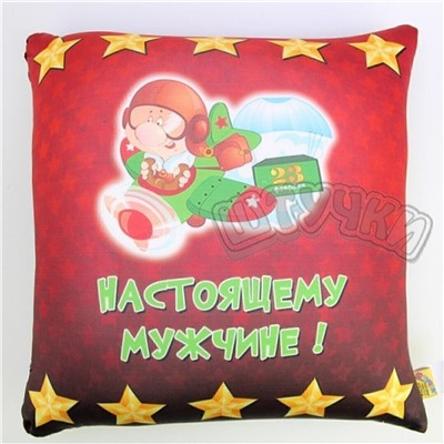 Антистрессовая подушка Армейский юмор 23Ф! (арт.15асп21ив)