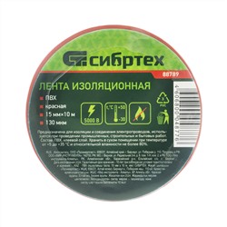Изолента ПВХ, 15 мм х 10 м, красная Сибртех