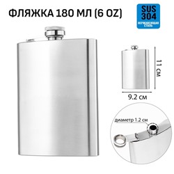 Фляжка Мастер К, 180 мл, подарочная, армейская, 6 oz, нержавеющая сталь, серебристая