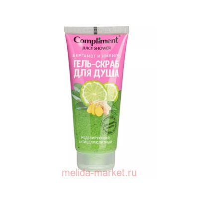 Compliment Juicy Shower Гель-скраб для душа моделирующий антицеллюлитный бергамот имбирь 200 мл