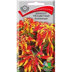 Семена Амарант Иллюминация трёхцветный, арт.: 3474