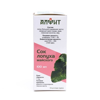 Сироп Алфит «Сок лопуха майского», 100 мл