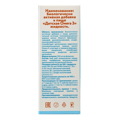 Детская Омега-3, «Кук Ля Кук», со вкусом банана, 100 мл