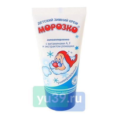 Крем Морозко Детский зимний, 50 мл.