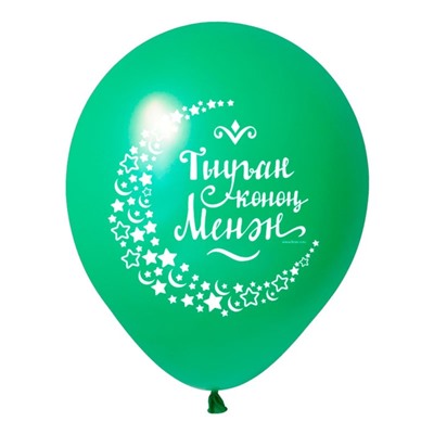Шар латексный 12" «С днём рождения на башкирском языке», пастель, набор 50 шт., МИКС