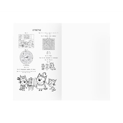 Книжка-задание, А5 ТРИ СОВЫ "Умные задания. Три кота", 16стр.