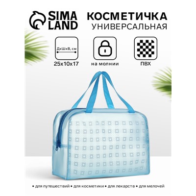 Косметичка-сумка на молнии для бассейна, с ручками, с принтом, голубая