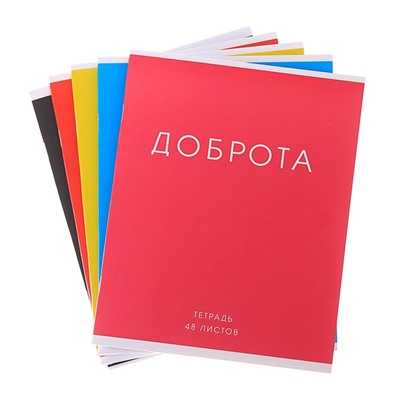 Тетрадь 48 листов в клетку Calligrata «Фраза», обложка мелованный картон, блок офсет, МИКС