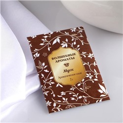 Аромасаше «Волшебные ароматы», аромат муск, вес 7 г, размер 7×10.5 см