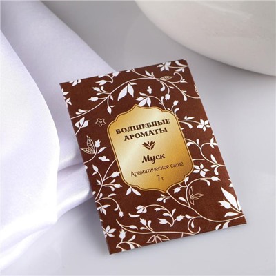 Аромасаше «Волшебные ароматы», аромат муск, вес 7 г, размер 7×10.5 см