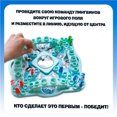Настольная игра ходилка - бродилка для детей «Игра пингвинов», 2-4 игрока, 4+