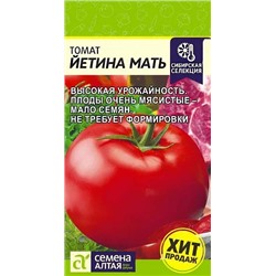 Семена Томат Йетина Мать, арт.: 9742