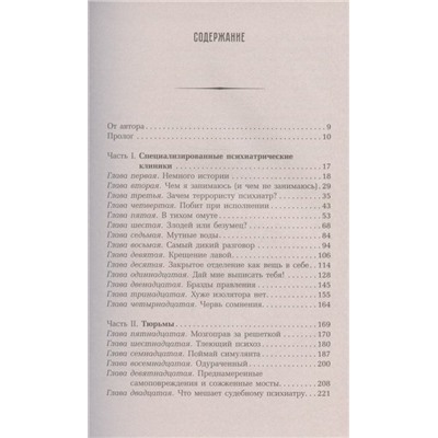 Казнить нельзя помиловать